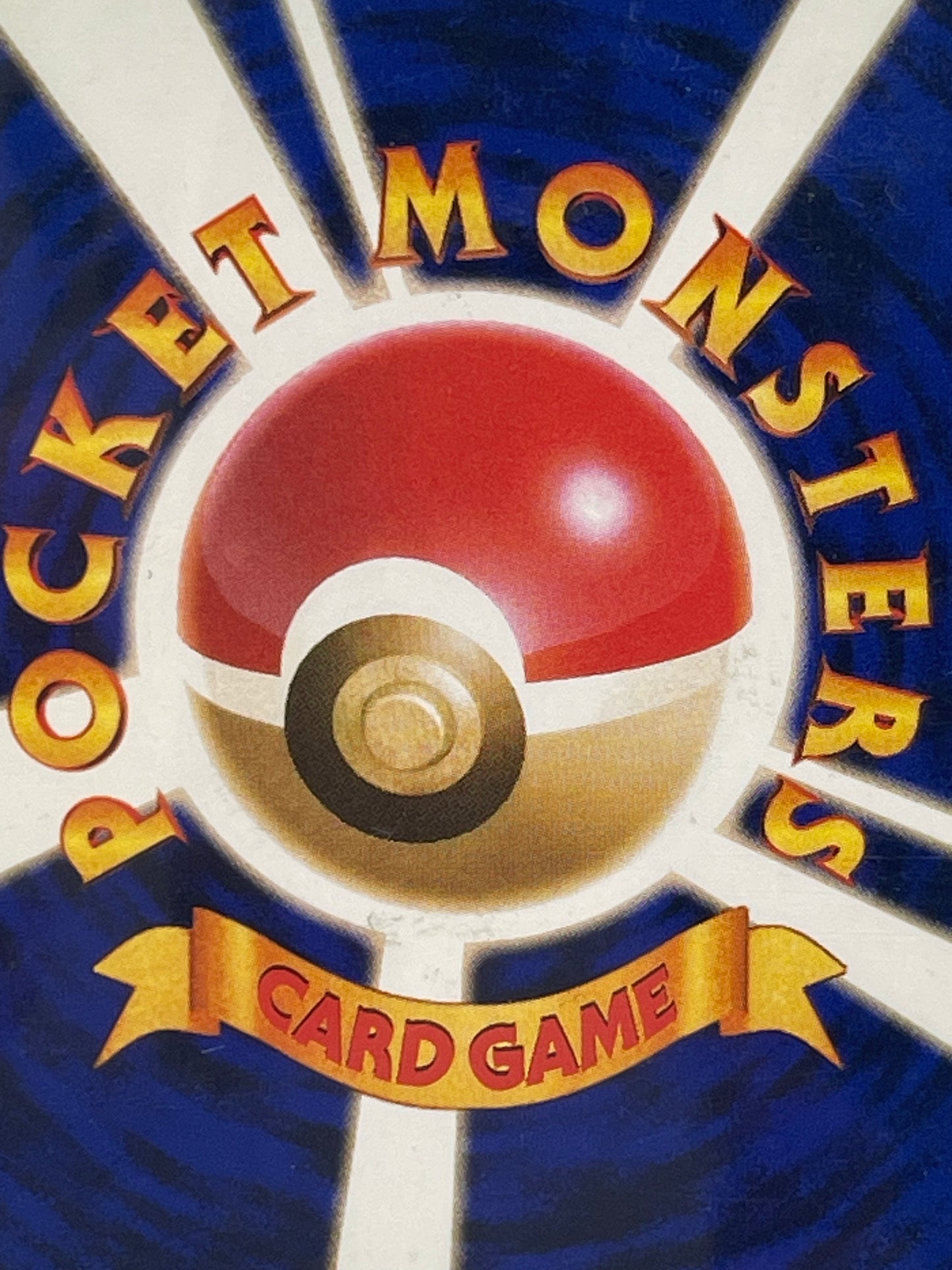 【旧裏★渦あり】エビワラー ホロ No.107|渦巻ホロあり