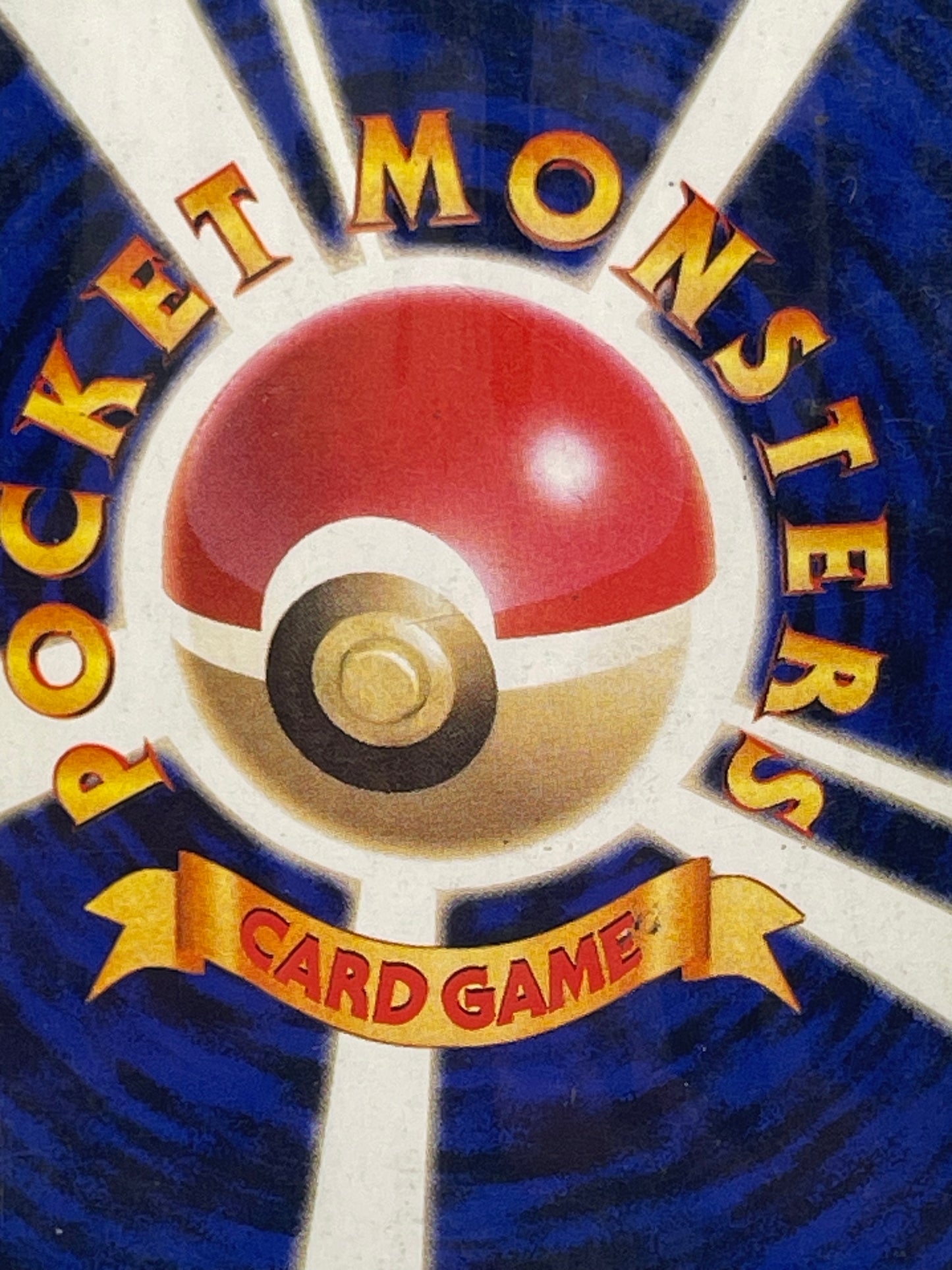 【渦ホロ】ニョロボン 旧裏面 No.062 LV.48 ★ ホログラム ポケモンカード 初期 希少