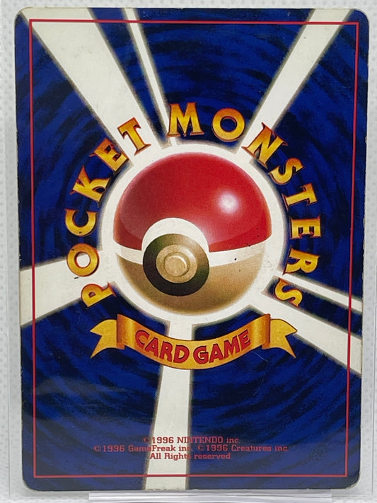 旧裏面 フシギバナ LV.67 HP100 No.003 ★ ホロ 1996年 初期 ポケモンカード 渦ホロ