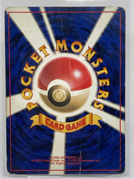 旧裏面 リザードン LV.76 HP120 No.006 ★ ホロ 1996年 初期 ポケモンカード 渦ホロ