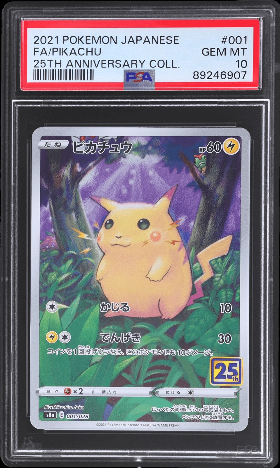 【売却実績】ポケモンカード ピカチュウ 25th（PSA10）｜国内買取の1.8倍！世界市場での驚きの成約価格を公開