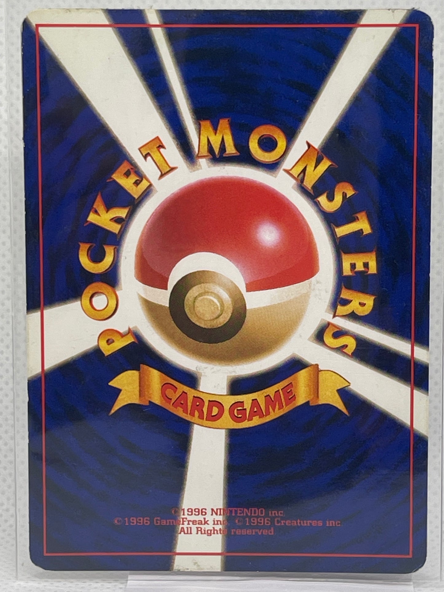 【旧裏★渦あり】エビワラー ホロ No.107｜渦巻ホロあり