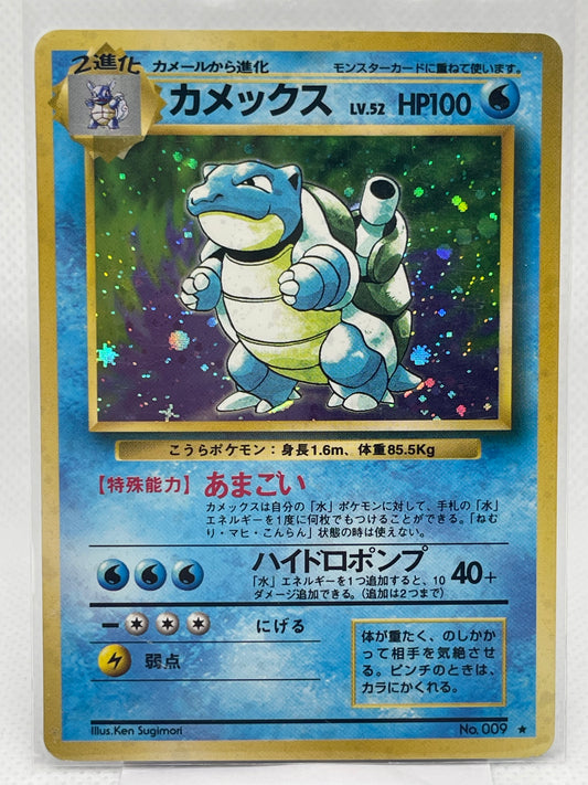 【旧裏★美品】カメックス ホロ No.009｜美品｜発色良好・海外向け人気個体