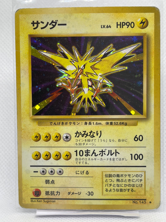 【美品】旧裏 サンダー ホロ No.145｜1996年 初期 ポケモンカード｜発色良好・コレクター向け