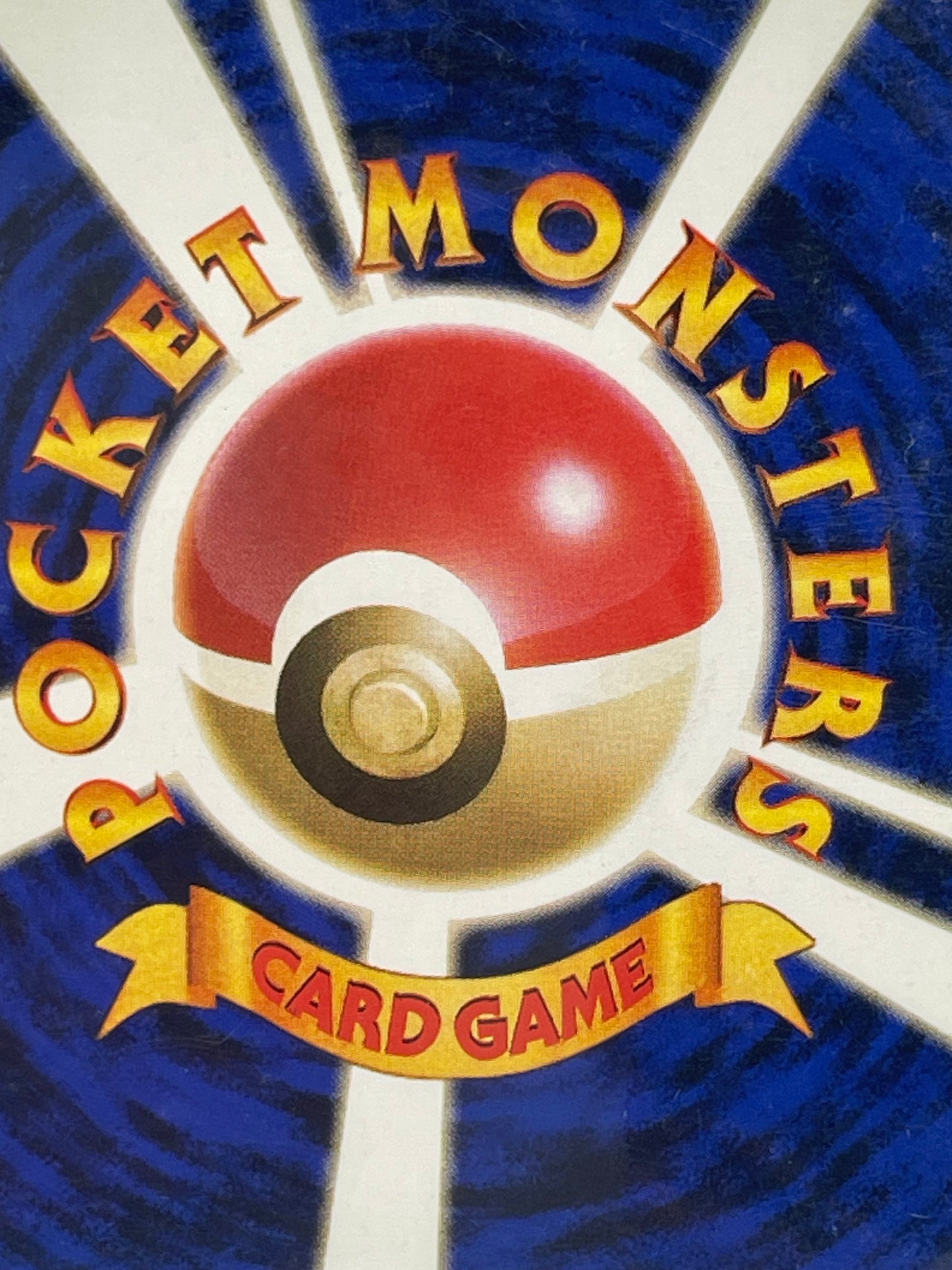 【美品・渦ホロあり】旧裏 ニドキング ★ キラ Lv.48 初期ポケモンカード NM級