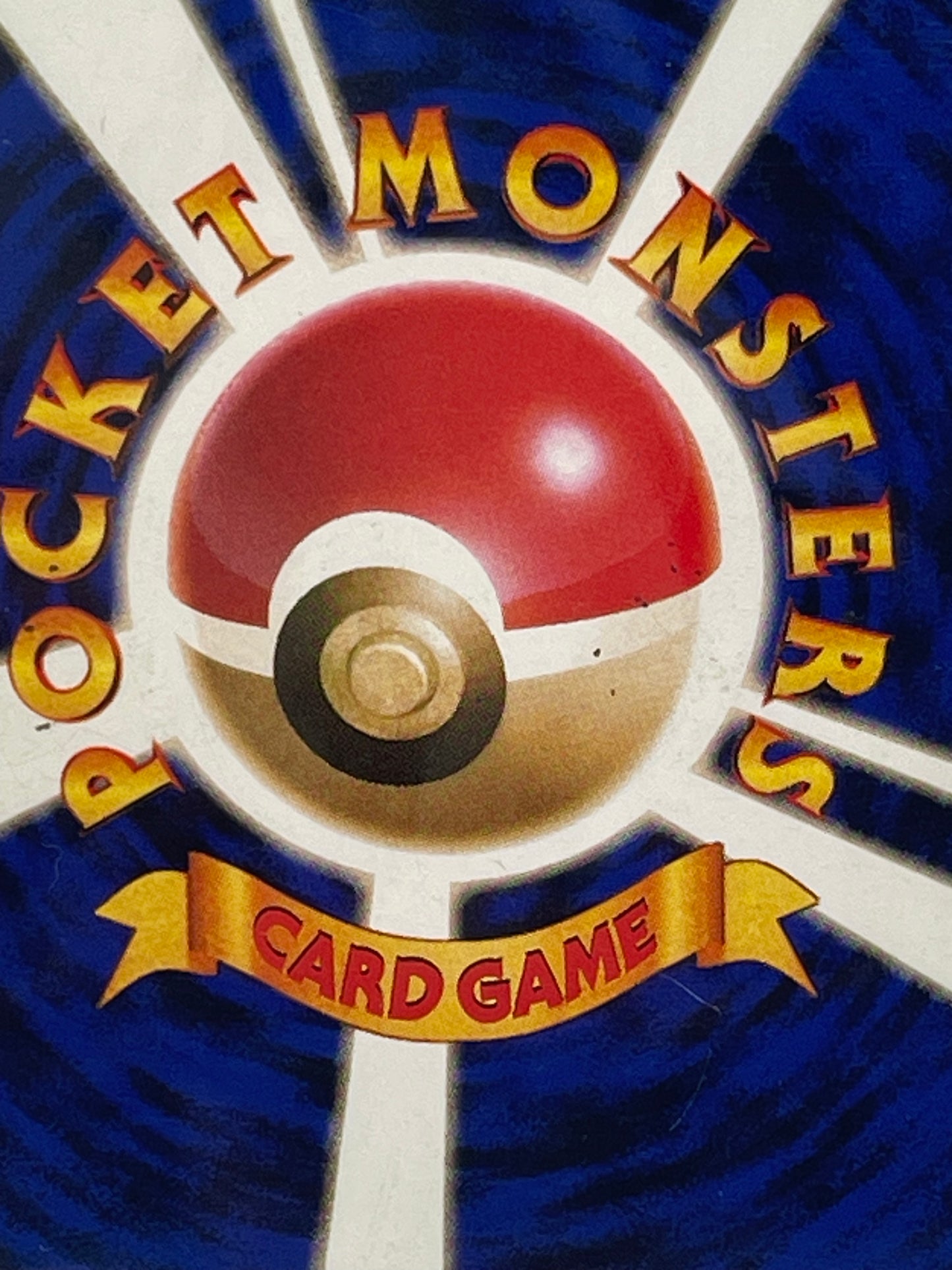 旧裏面 フシギバナ LV.67 HP100 No.003 ★ ホロ 1996年 初期 ポケモンカード 渦ホロ