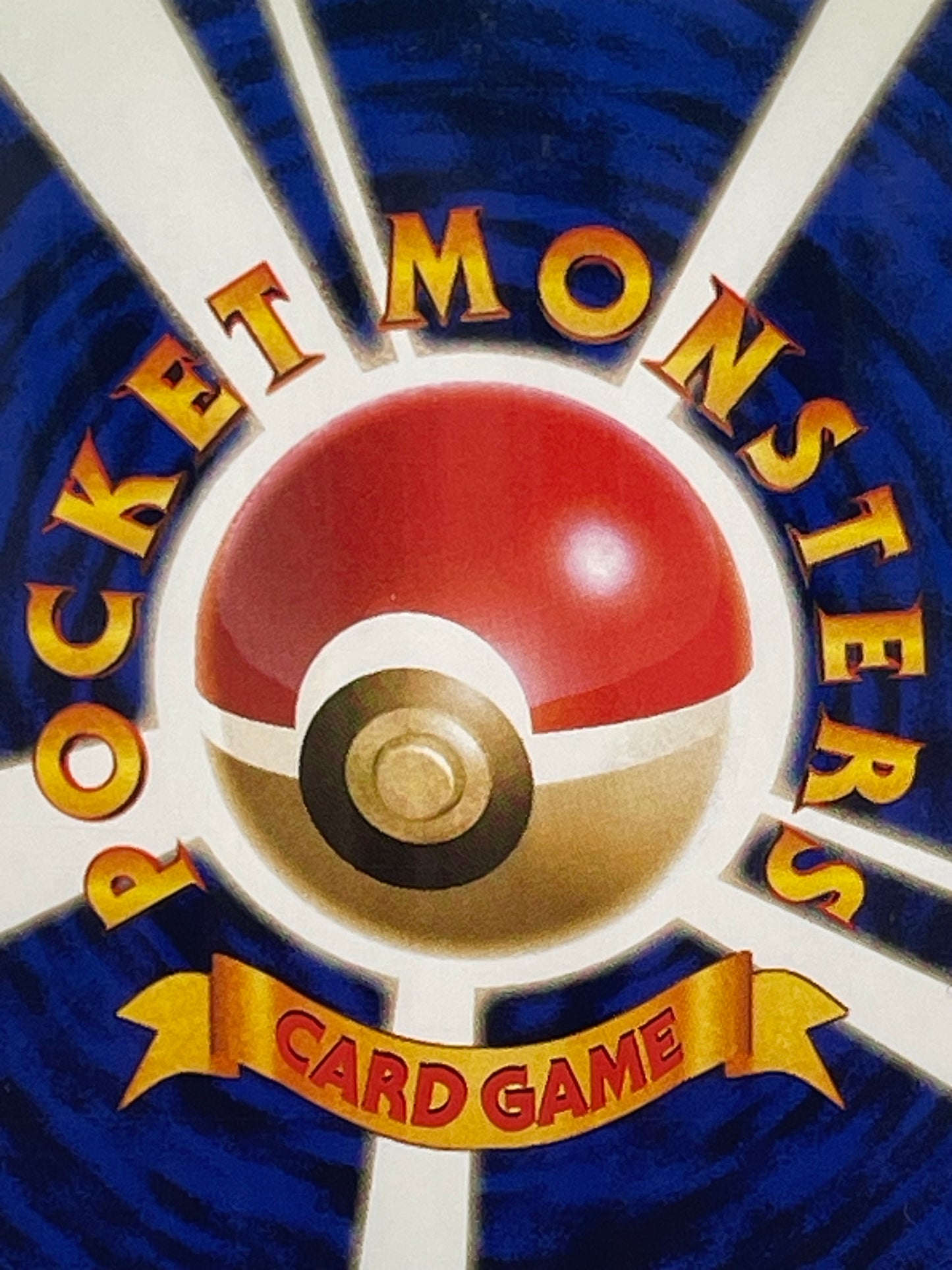 旧裏面 フーディン LV.42 HP80 No.065 ★ ホロ 1996年 初期 ポケモンカード 渦ホロ