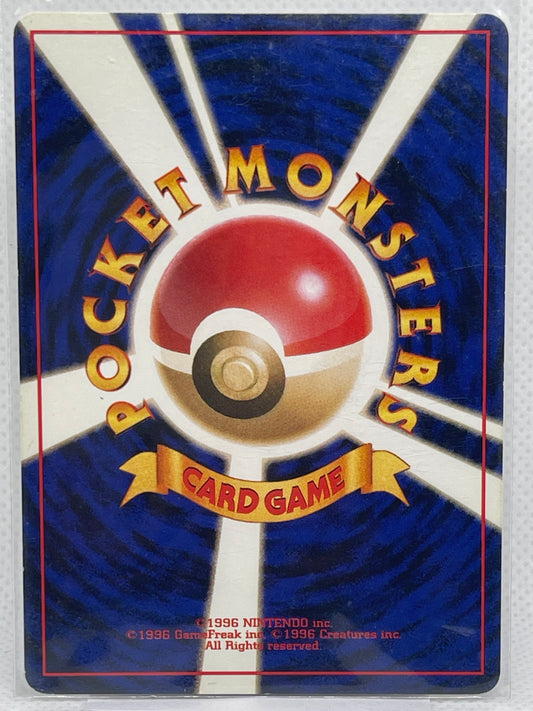 旧裏面 ミュウツー LV.53 HP60 No.150 ★ ホロ 1996年 初期 ポケモンカード 渦ホロ