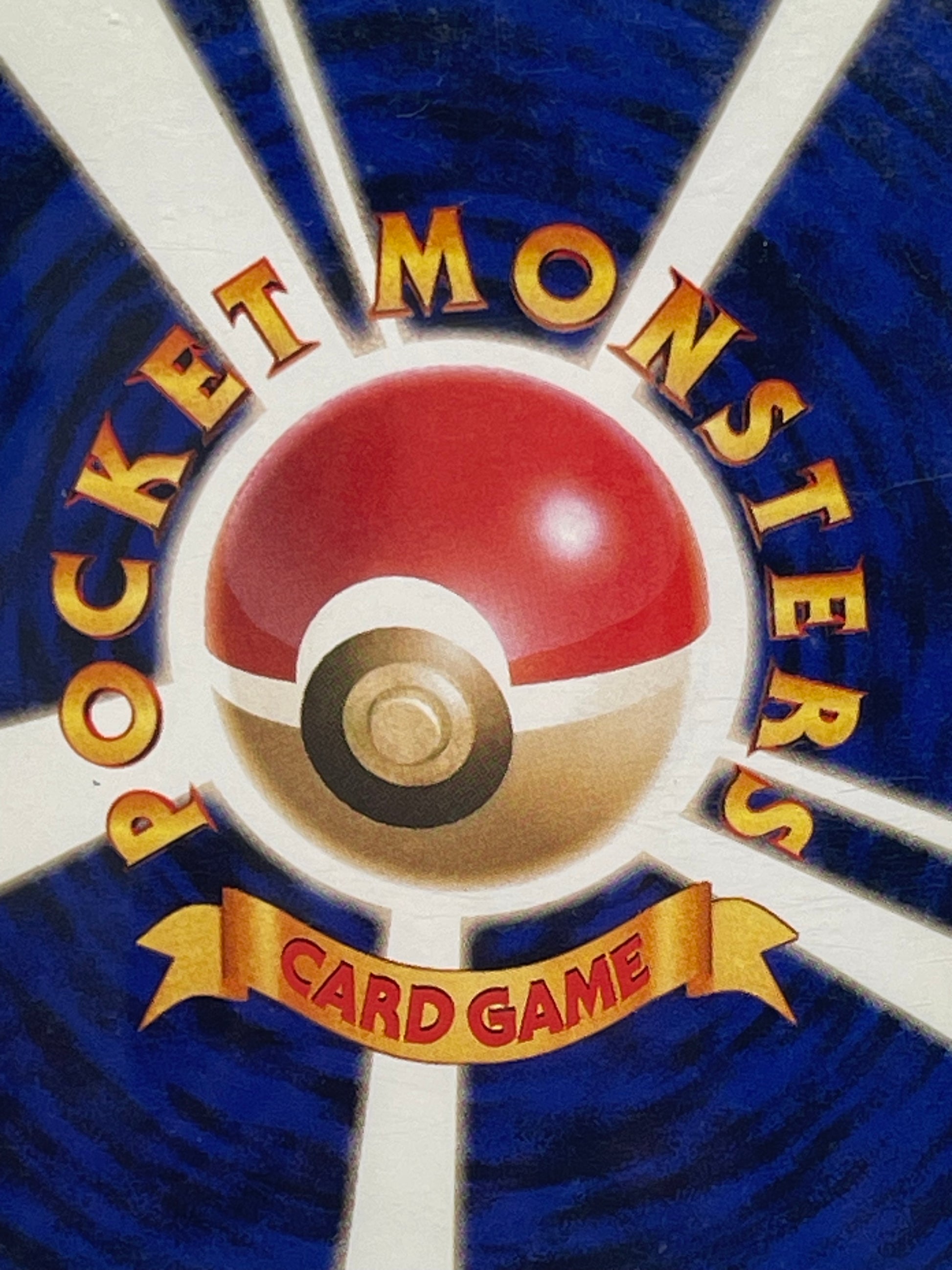 旧裏面 ミュウツー LV.53 HP60 No.150 ☆ ホロ 1996年 初期 ポケモン