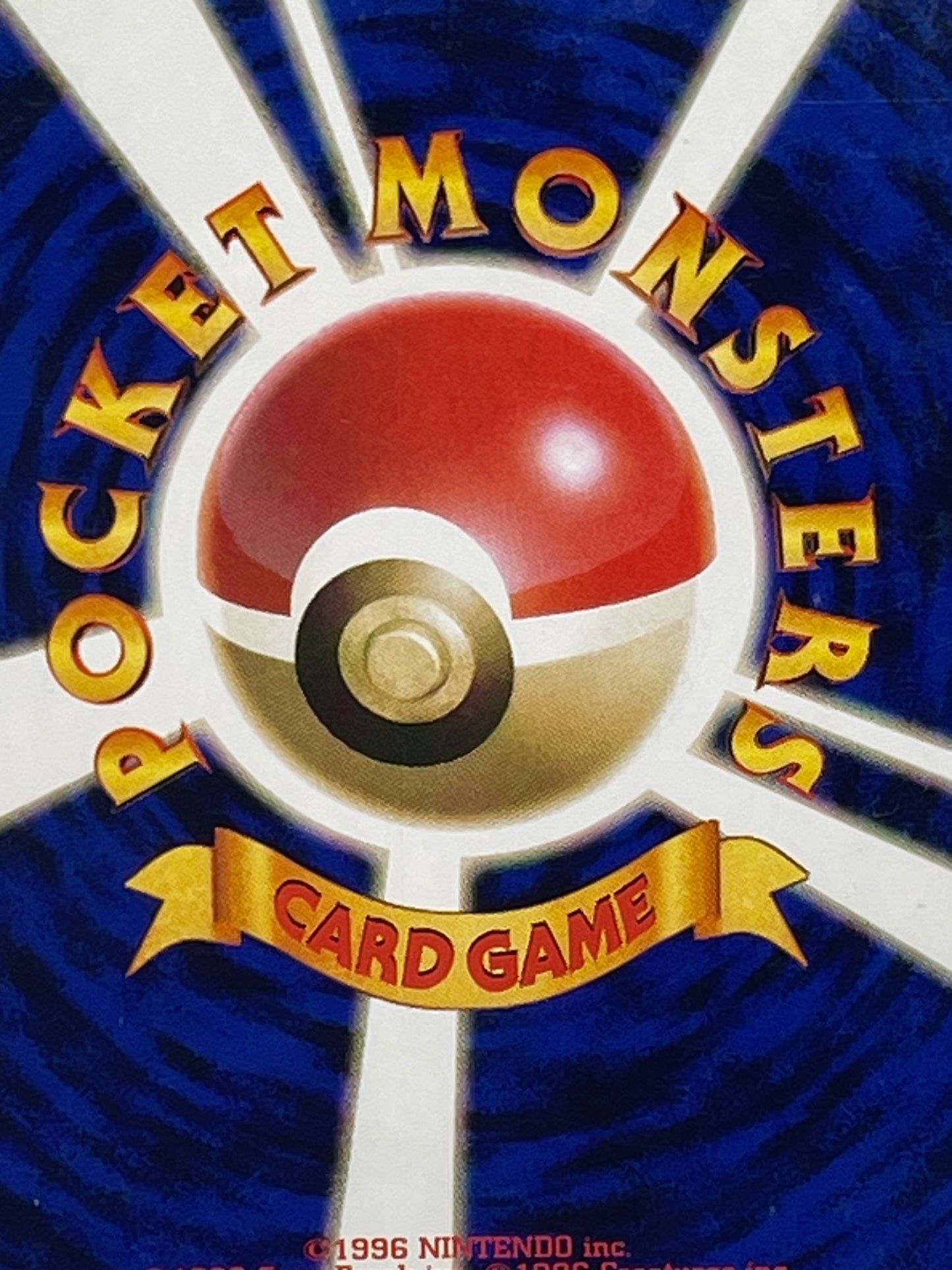 旧裏面 ラッキー LV.55 HP120 No.113 ★ ホロ 1996年 初期 ポケモンカード 渦ホロ