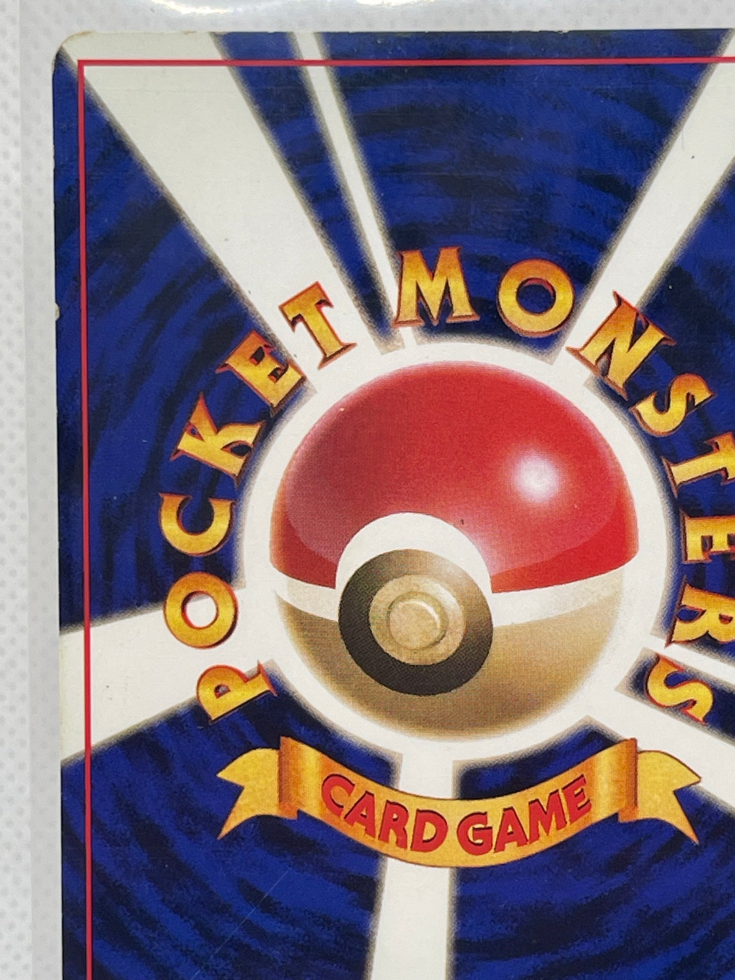 旧裏面 レアコイル LV.28 HP60 No.082 ★ ホロ 1996年 初期 ポケモンカード